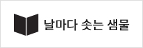 날샘